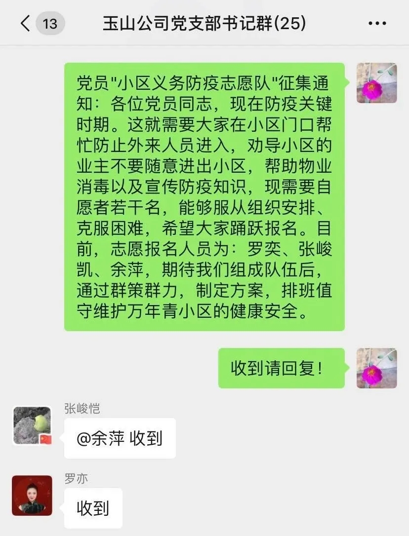 戰(zhàn)“疫”中的鏗鏘玫瑰——記玉山公司行政部/黨群工作部副部長余萍